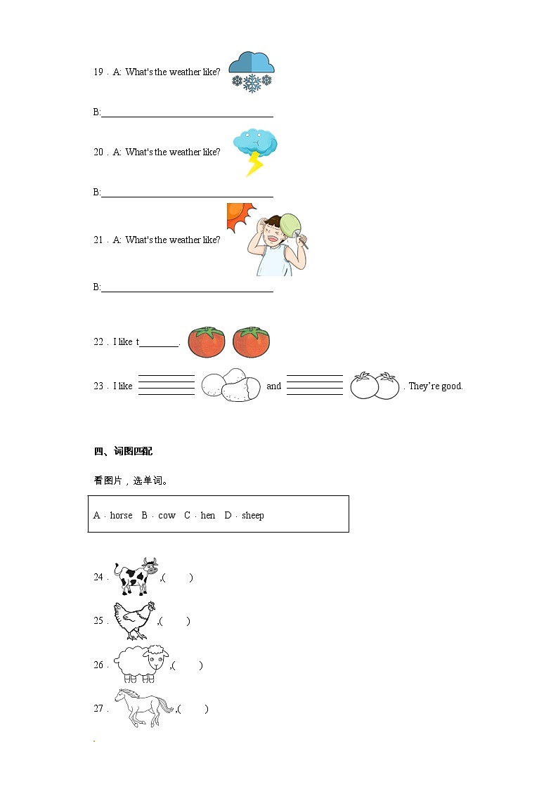 Unit3-Unit4月考阶段模拟卷四年级英语下册人教PEP版03