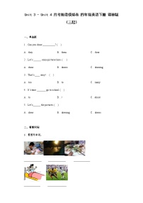 Unit3-Unit4月考阶段模拟卷四年级英语下册译林版（三起）