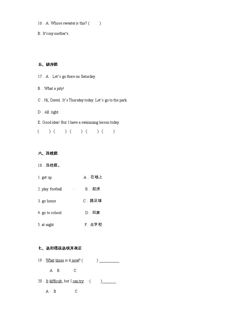 Unit3-Unit4月考阶段模拟卷四年级英语下册译林版（三起）03