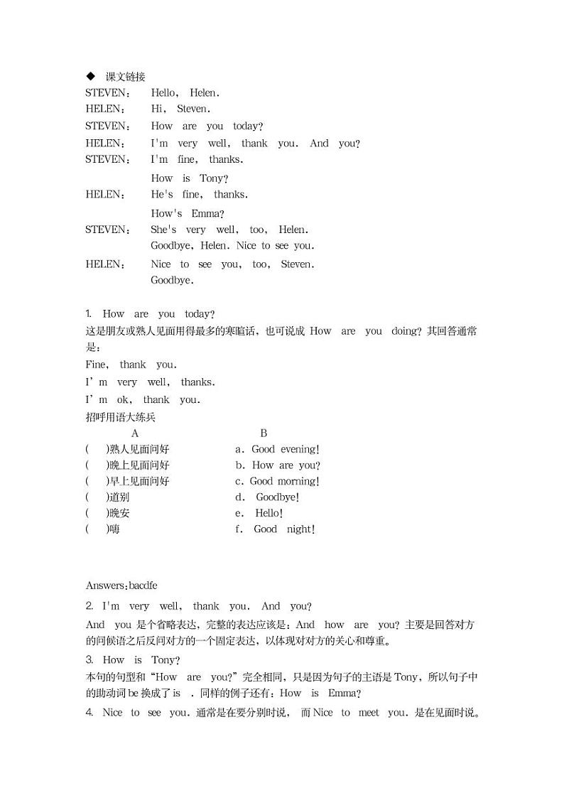 新概念第一册L9-10讲义02