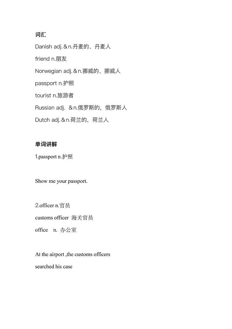 新概念英语第一册L15-L16 讲义02