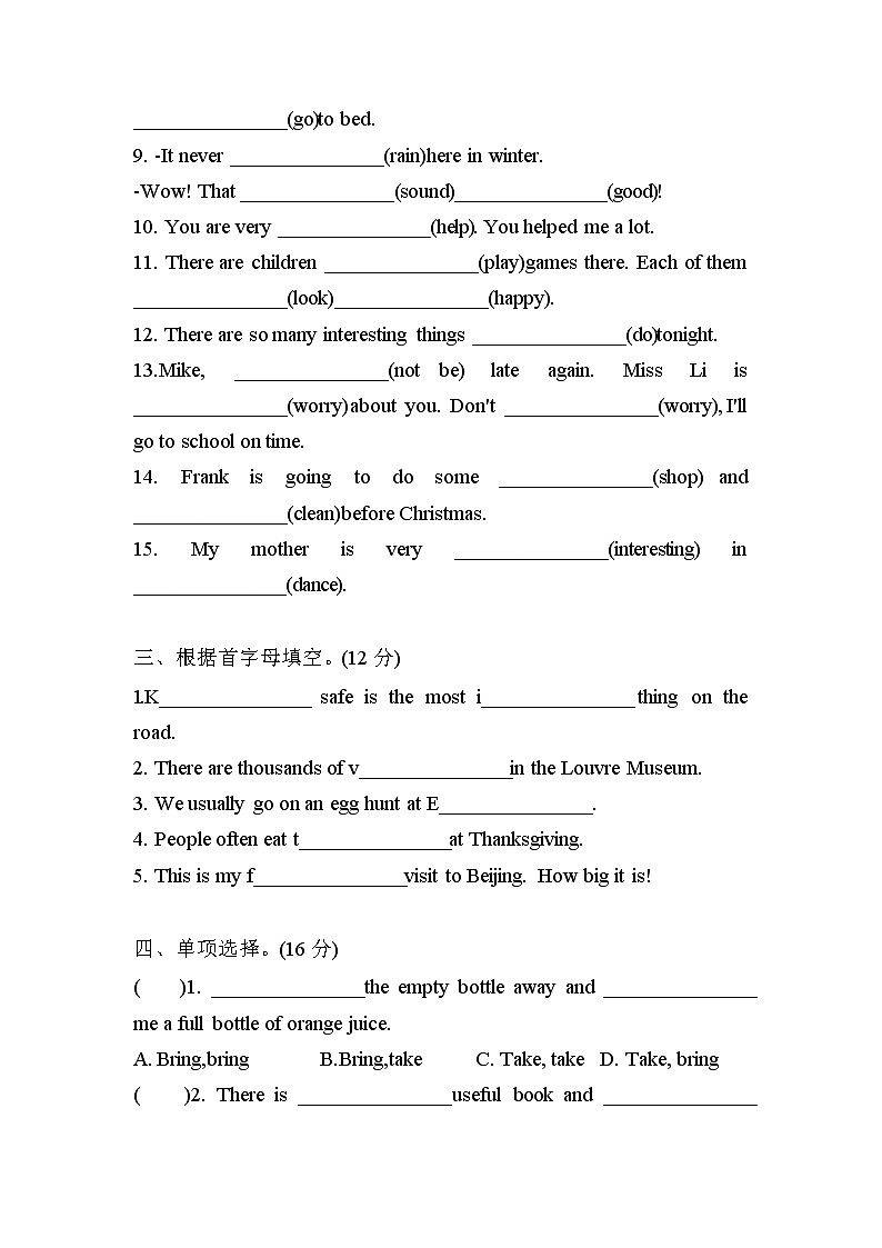 六下英语期中语法培优卷译林版三起第2页