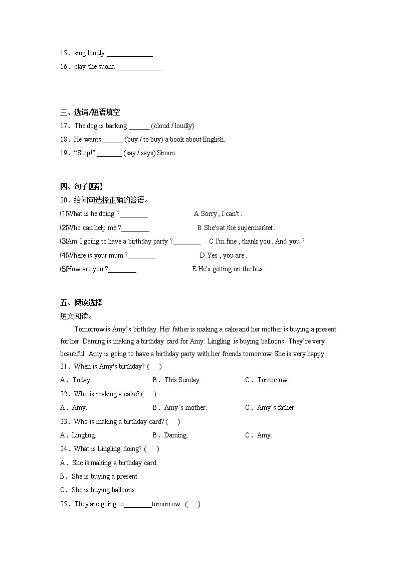 期中高频考点检测卷-小学英语六年级下册外研版（三起）02