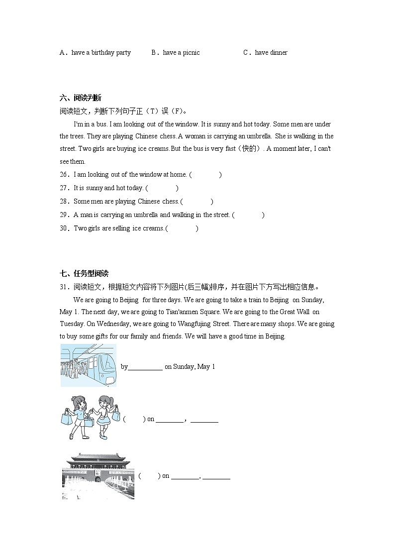 期中高频考点检测卷-小学英语六年级下册外研版（三起）03