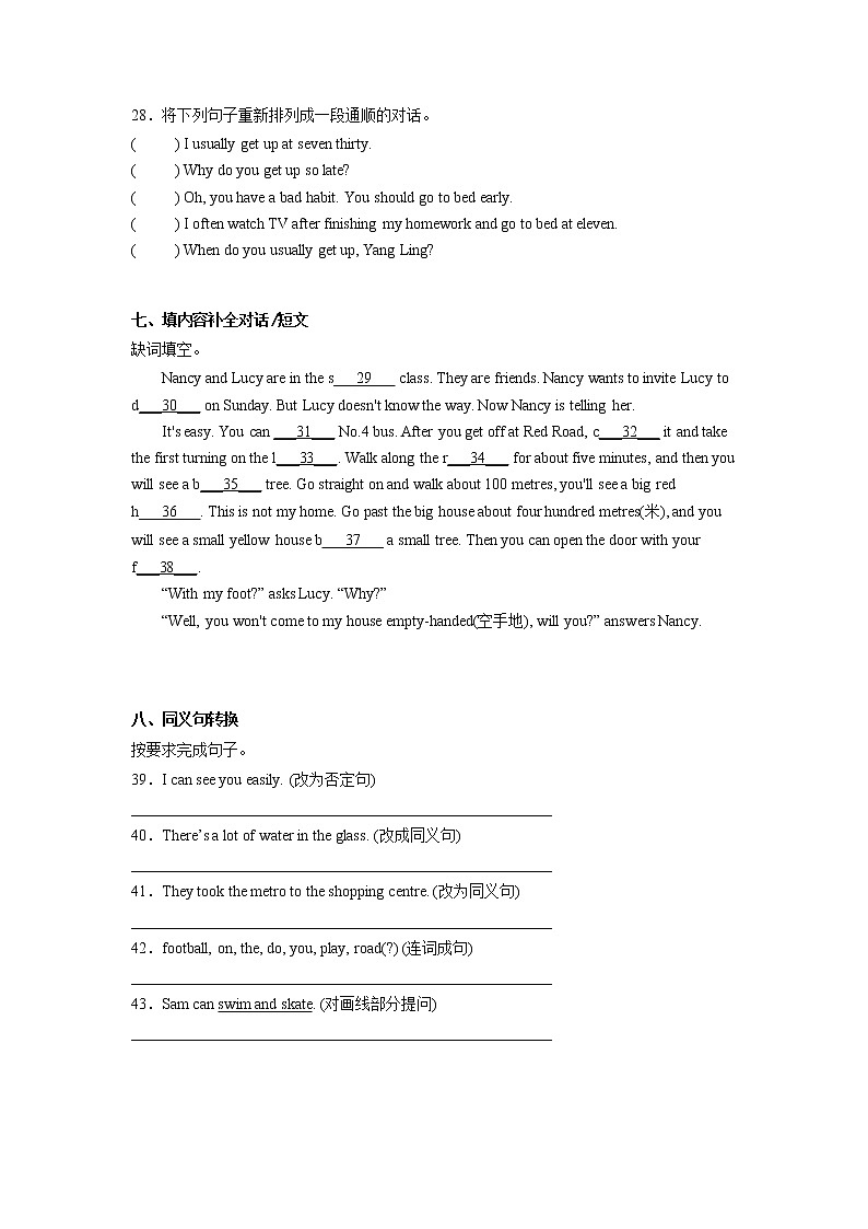 期中高频考点检测卷-小学英语六年级下册译林版（三起）第3页