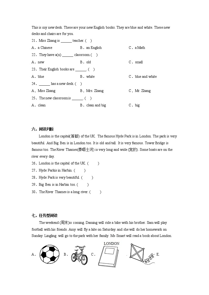 期中高频考点检测卷-小学英语四年级下册外研版（三起）03