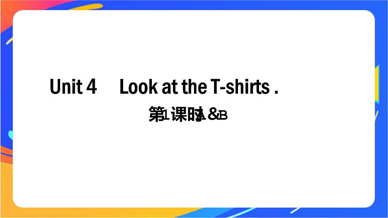 Unit 4 Look at the T-shirts 课件+分句音频素材01