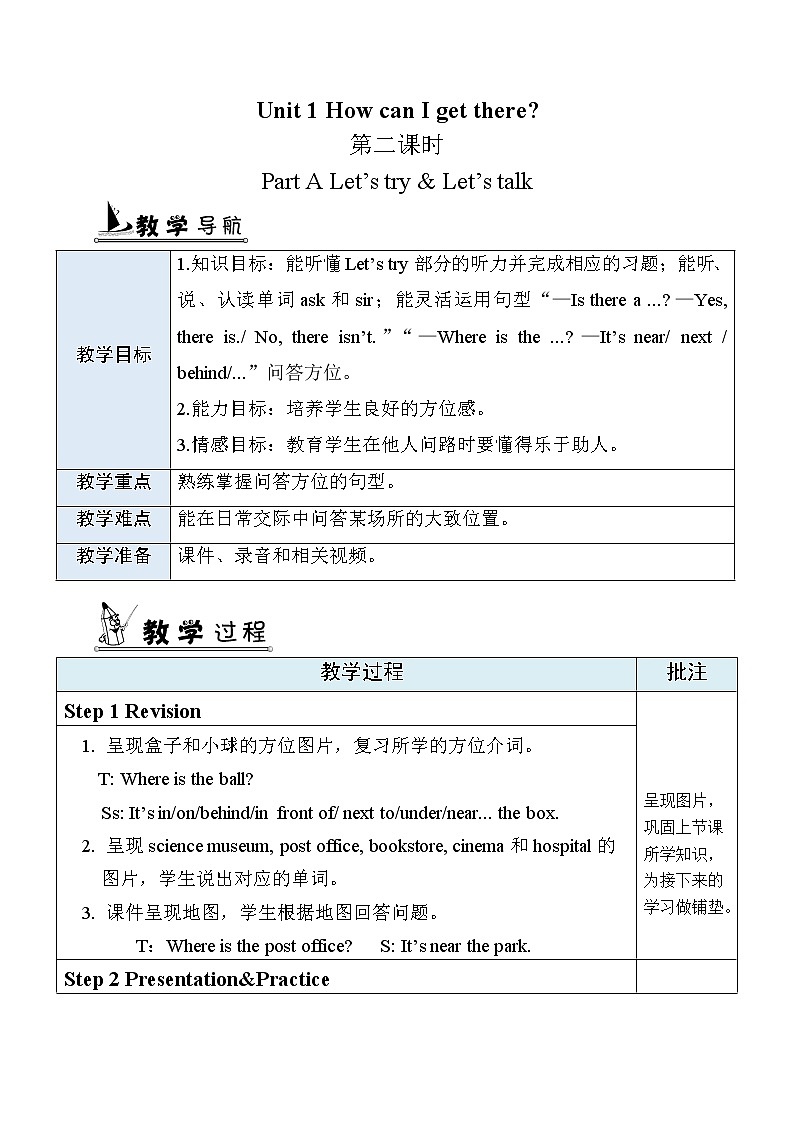 Unit 1 第2课时 A Let's try & Let's talk 课件+教案+素材01