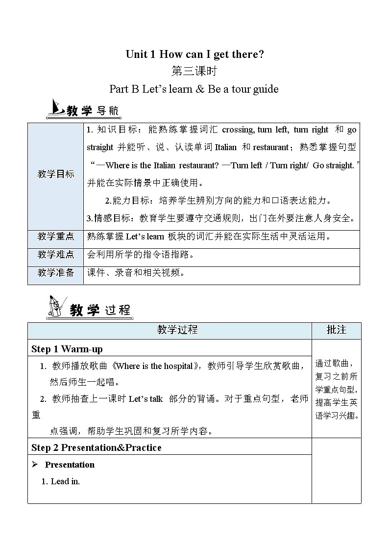 Unit 1 第3课时 B Let's learn & Be a tour guide 课件+教案+素材01