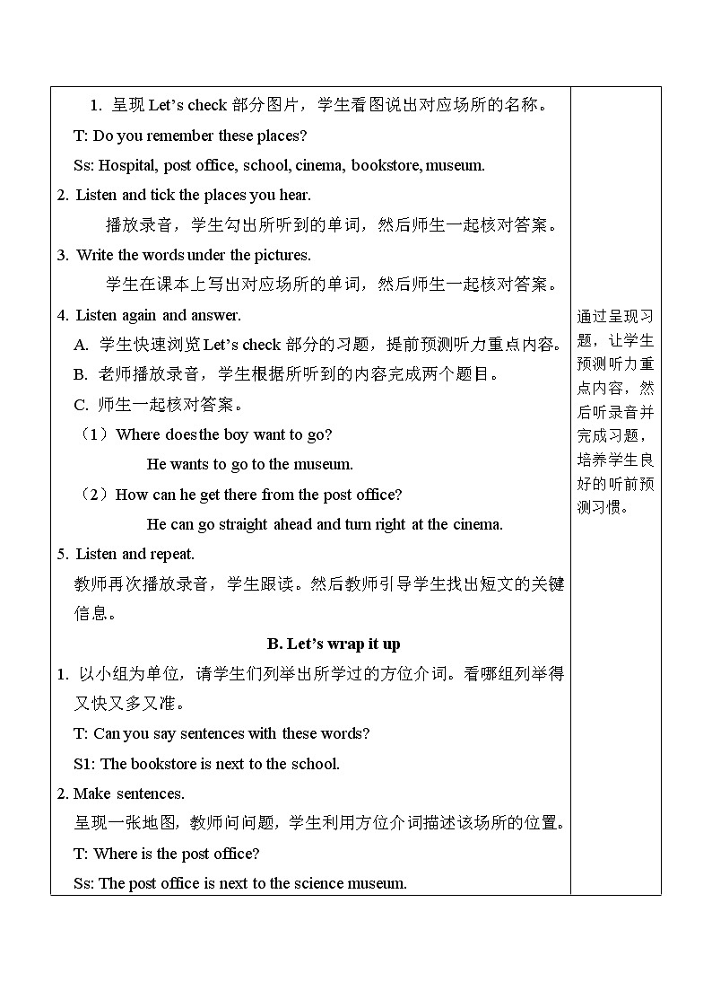 B Let 's check & Let 's wrap it up & C Story time 教案第2页