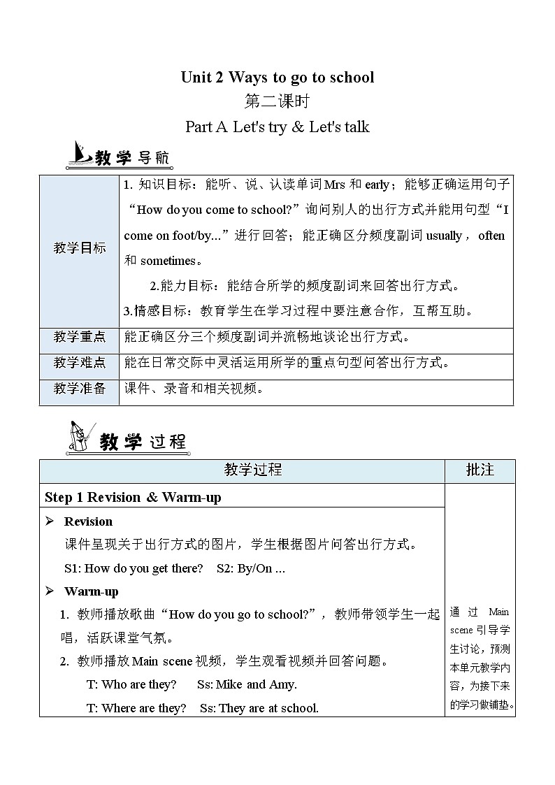 Unit 2 第2课时 A Let's try & Let's talk 课件+教案+素材01