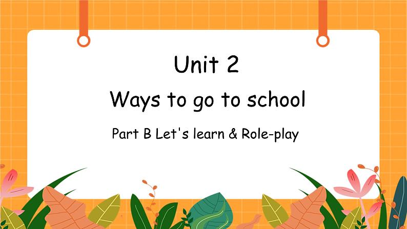 Unit 2 第3课时 B Let's learn & Role-play 课件+教案+素材01