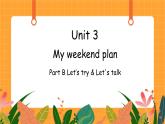 Unit 3 第4课时 B Let's try & Let's talk 课件+教案+素材