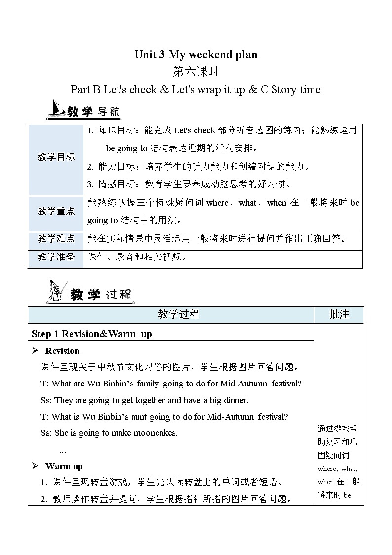 Unit 3 第6课时 B Let's check & Let's wrap it up & C Story time 课件+教案+素材01