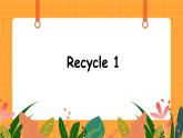 Recycle 1 课件+教案+素材