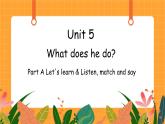 Unit 5 第1课时 A Let's learn & Listen match and say 课件+教案+素材