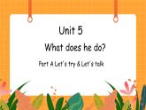 Unit 5 第2课时 A Let's try & Let's talk 课件+教案+素材