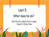Unit 5 第6课时 B Let's check & Let's wrap it up & C Story time 课件+教案+素材