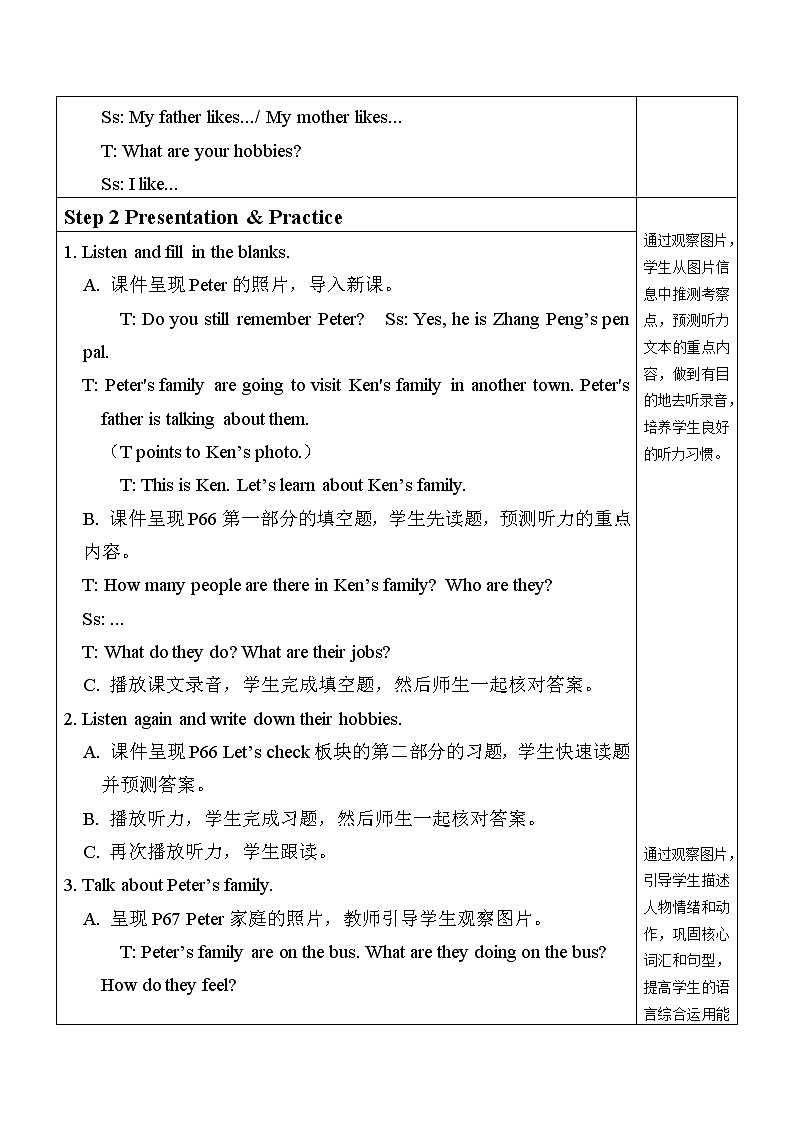 Recycle 2 教案第2页