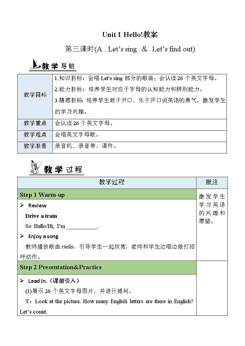 Unit 1 第3课时 Part A Let's sing & Let's find out 课件+教案+素材01