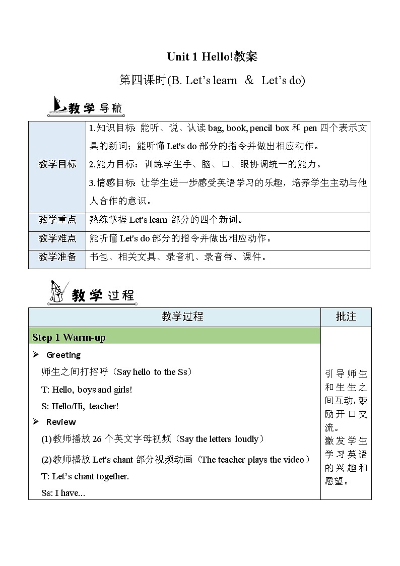 Unit 1 第4课时 Part B Let's learn & Let's do 课件+教案+素材01