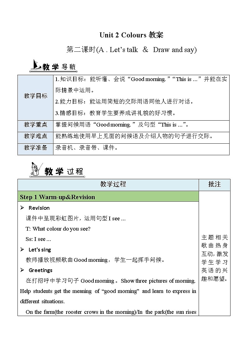 Unit 2 第2课时 Part A Let's talk & Draw and say 课件+教案+素材01