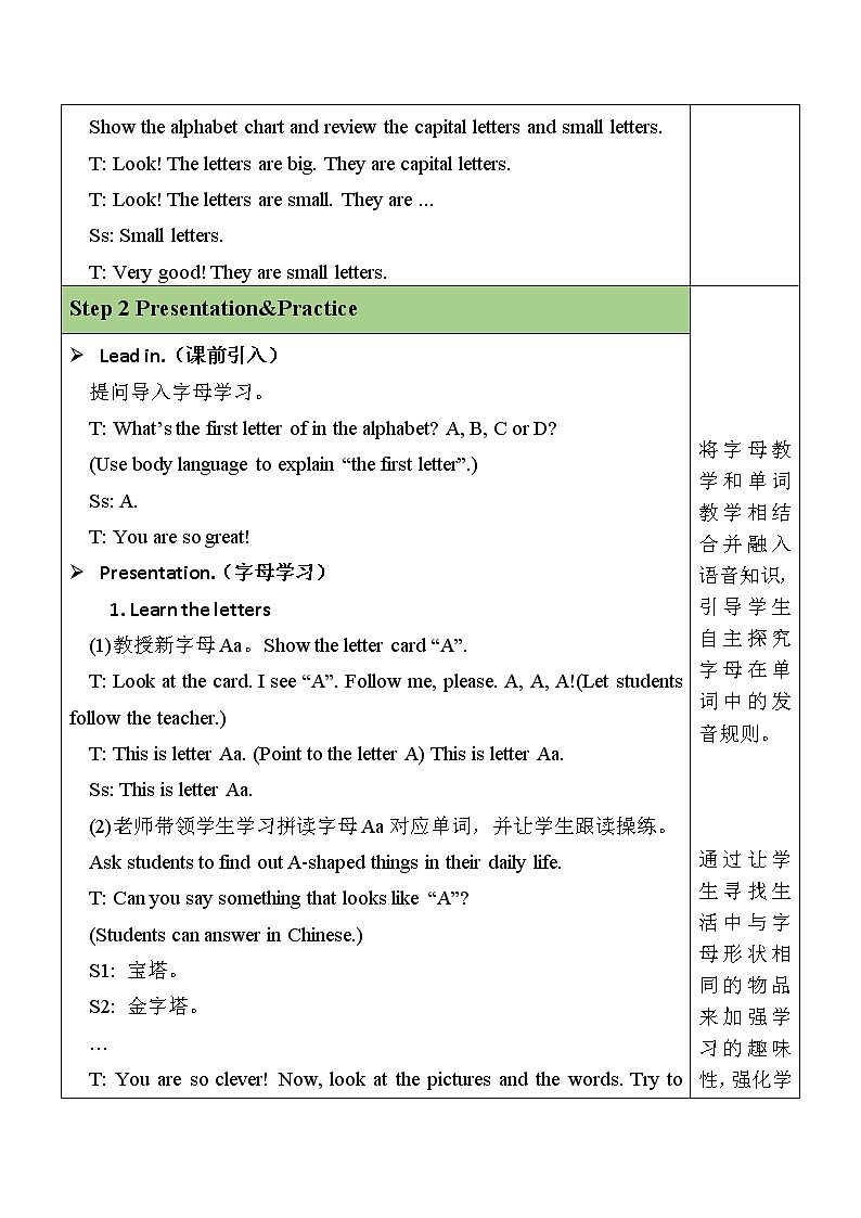 Unit 2 第3课时 Part A Letters and sounds 课件+教案+素材02
