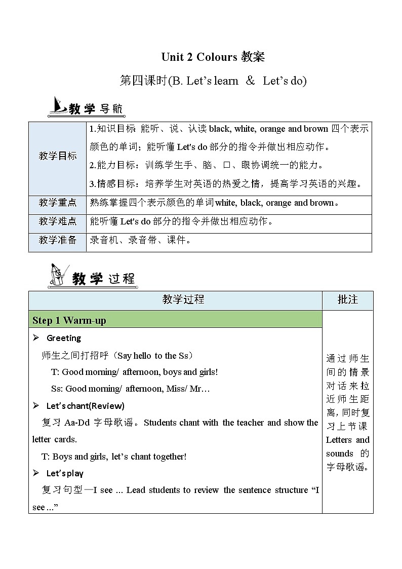 Unit 2 第4课时 Part B Let's learn & Let's do 课件+教案+素材01