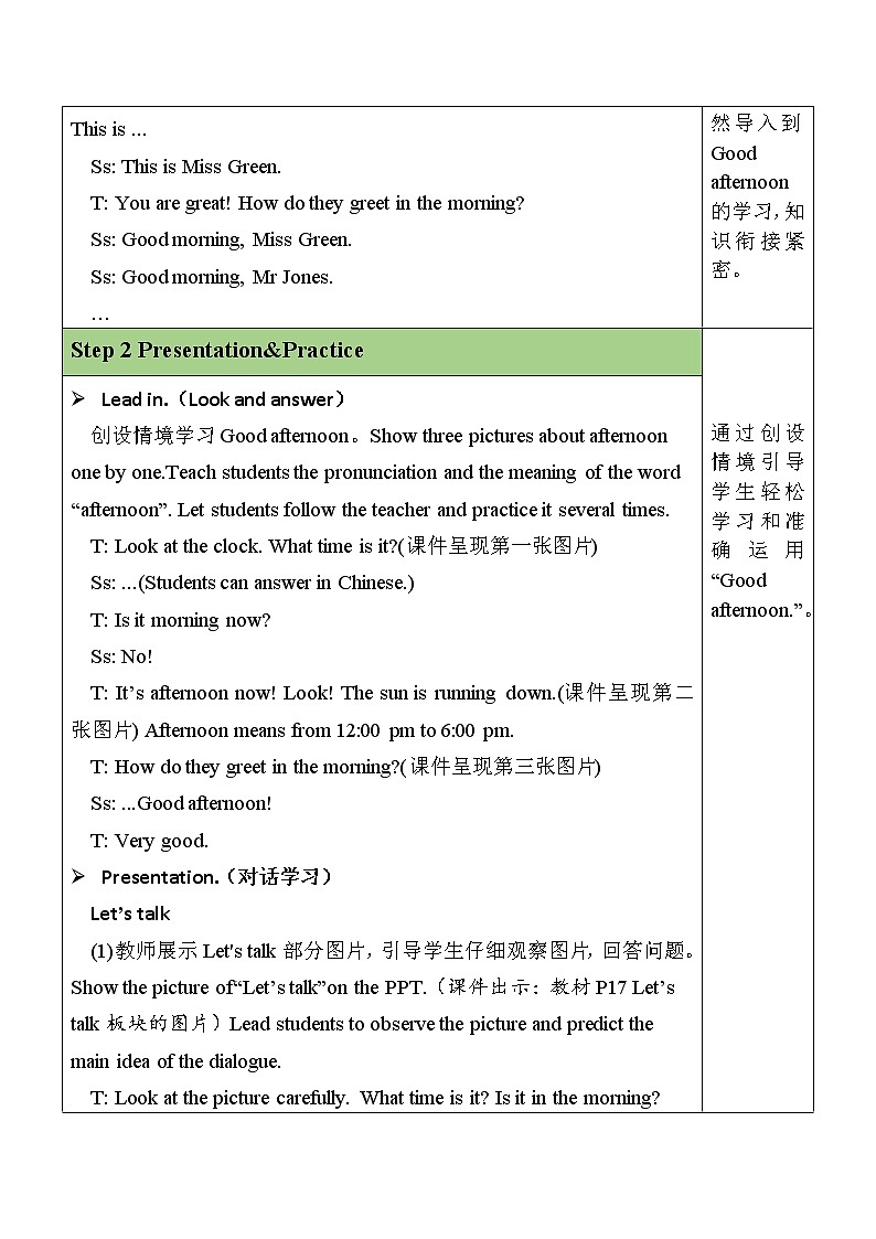Unit 2 第5课时 Part B Let's talk & Let's play 课件+教案+素材02