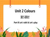 Unit 2 第5课时 Part B Let's talk & Let's play 课件+教案+素材