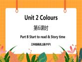Unit 2 第6课时 Part B Start to read & Let's check & C Story time 课件+教案+素材
