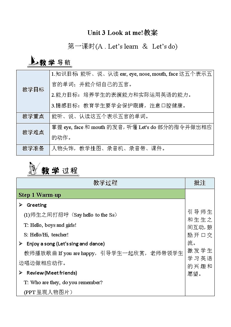 Unit 3 Part A Let 's learn&Let 's do 教案第1页