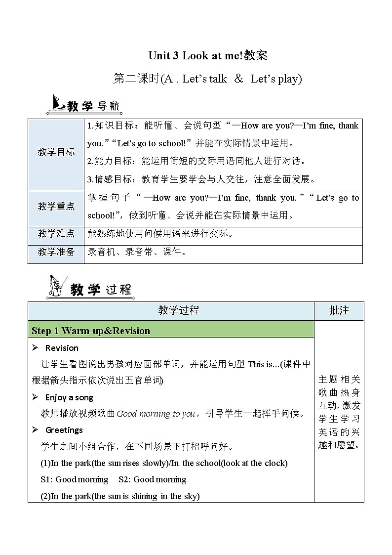 Unit 3 第2课时 Part A Let's talk & Let's play 课件+教案+素材01