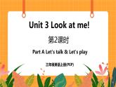 Unit 3 第2课时 Part A Let's talk & Let's play 课件+教案+素材