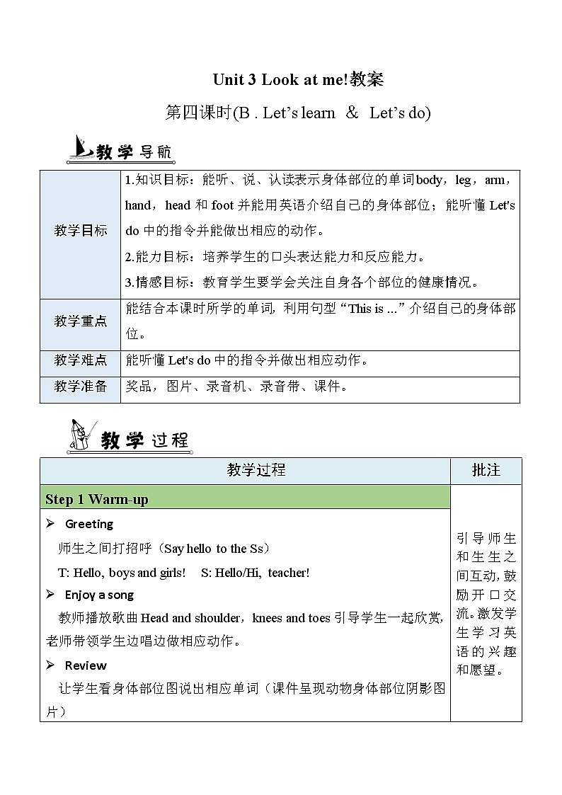Unit 3 第4课时 Part B Let's learn & Let's do 课件+教案+素材01