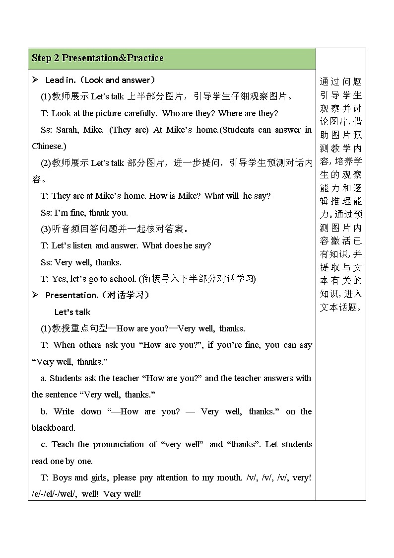 Unit 3 第5课时 Part B Let's talk & Let's play 课件+教案+素材02