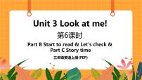 小学英语人教版 (PEP)六年级上册Unit 3 My weekend plan Part B优质ppt课件