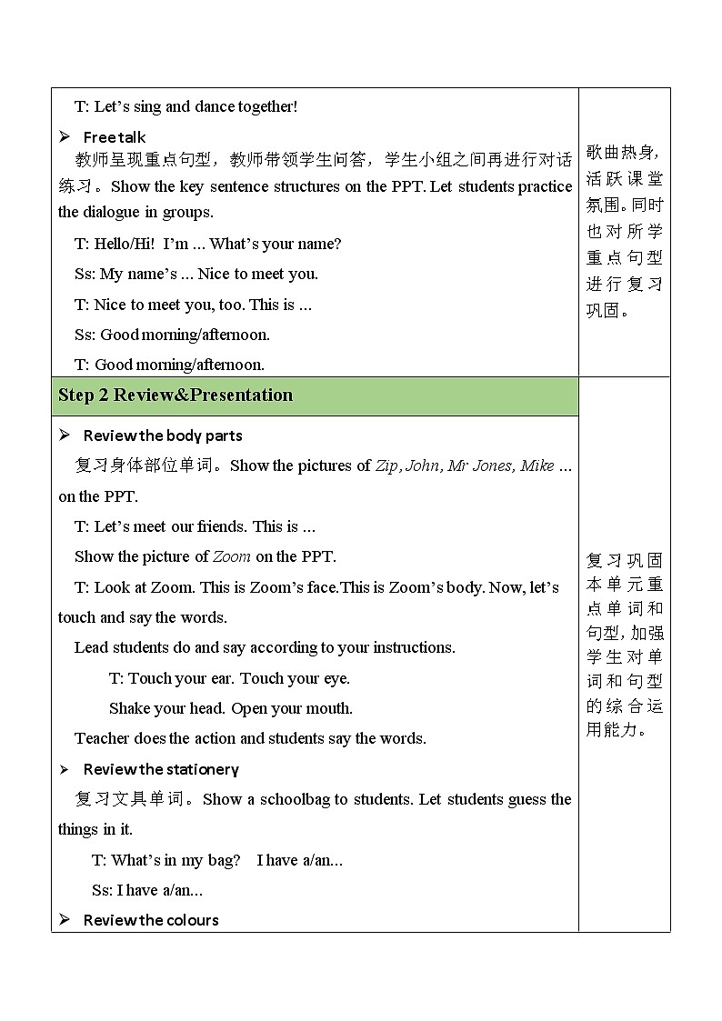 Recycle 1 第1课时 课件+教案+素材02