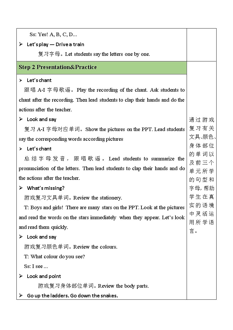 Recycle 1 第2课时 课件+教案+素材02