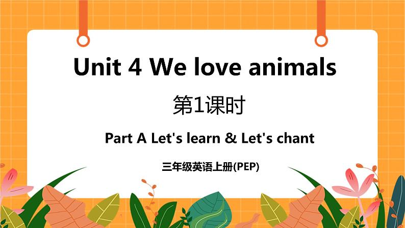 Unit 4 Part A Let 's learn& Let 's chant 课件第1页