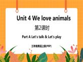 Unit 4 第2课时 Part A Let's talk & Let's play 课件+教案+素材