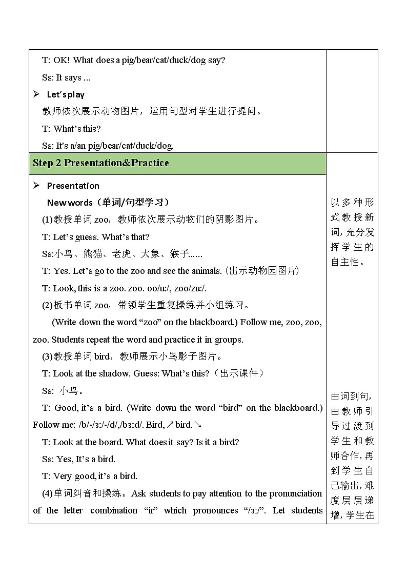 Unit 4 第4课时 Part B Let's learn & Let's do 课件+教案+素材02