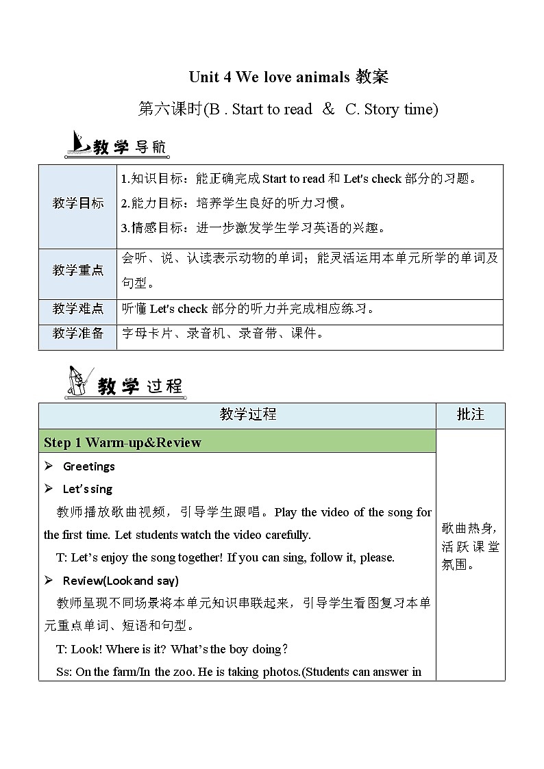 Unit 4 第6课时 Part B Start to read & Let's check & C Story time 课件+教案+素材01