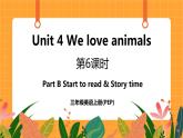 Unit 4 第6课时 Part B Start to read & Let's check & C Story time 课件+教案+素材