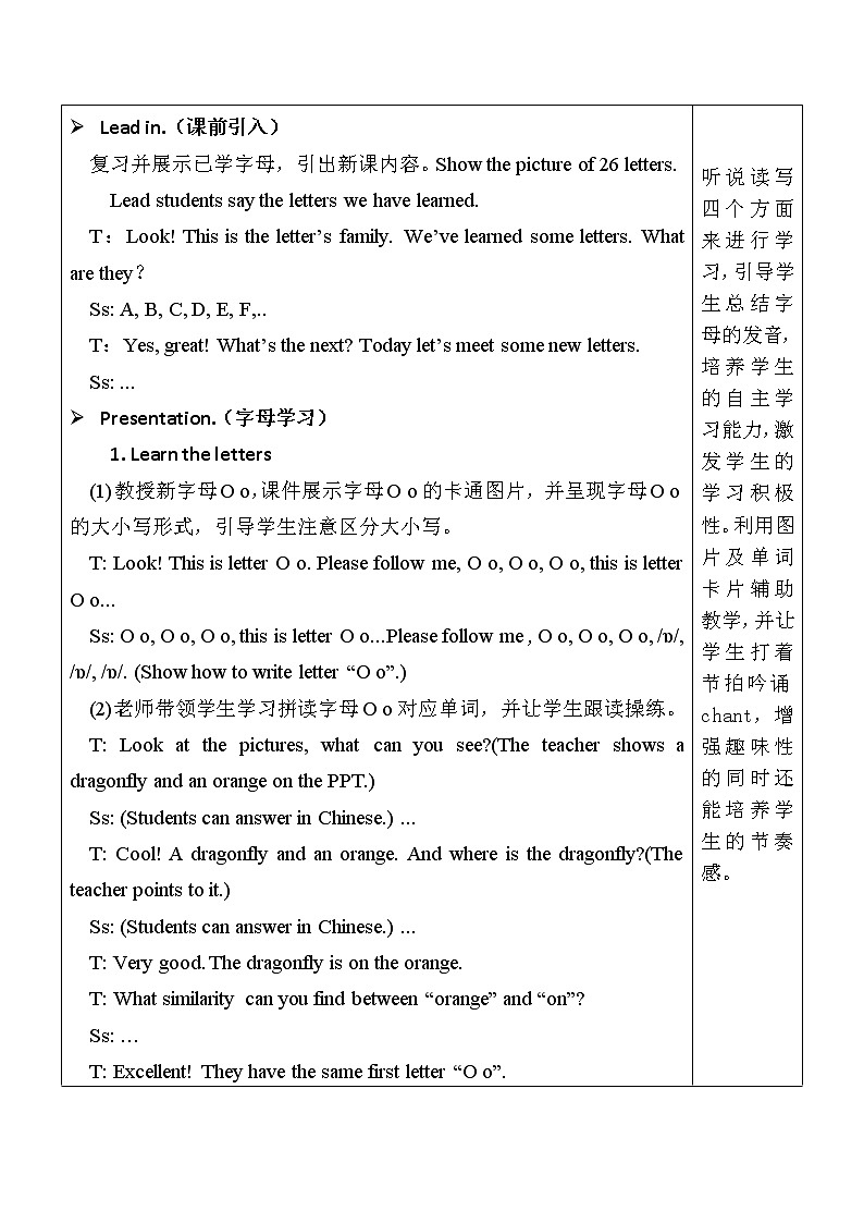 Unit 5 第3课时 Part A Letters and sounds 课件+教案+素材02