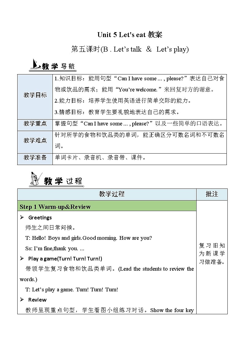 Unit 5 第5课时 Part B Let's talk & Let's play 课件+教案+素材01