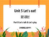 Unit 5 第5课时 Part B Let's talk & Let's play 课件+教案+素材