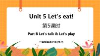 小学英语人教版 (PEP)六年级上册Unit 5 What does he do? Part B试讲课课件ppt