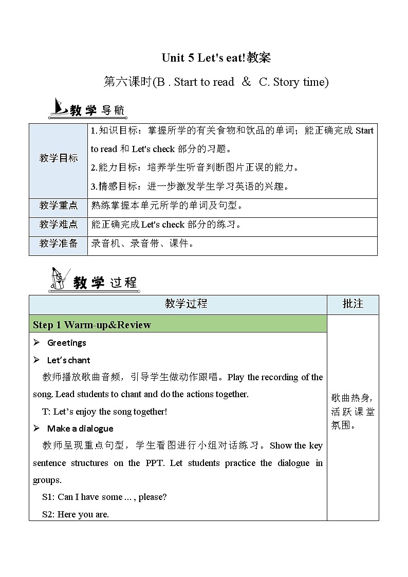 Unit 5 第6课时 Part B Start to read & Let's check & C Story time 课件+教案+素材01