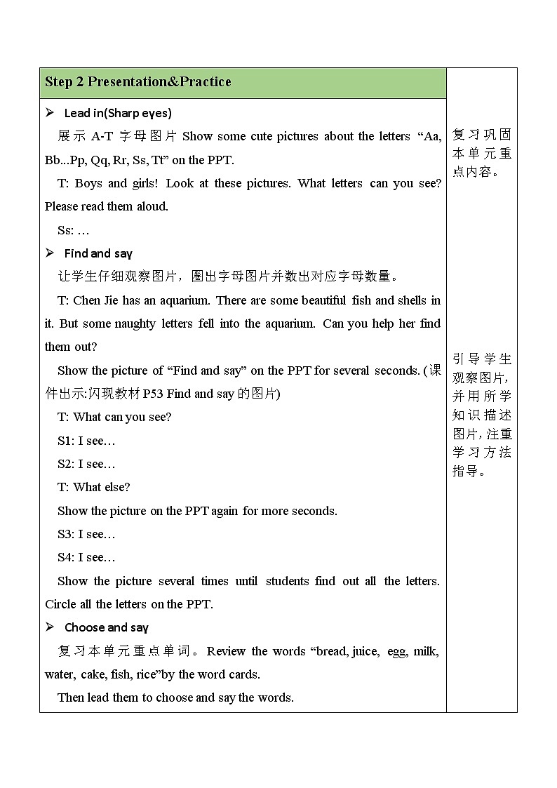 Unit 5 第6课时 Part B Start to read & Let's check & C Story time 课件+教案+素材02